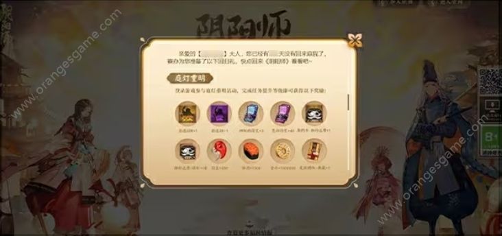 阴阳师神鲤生财新区预约及开放 阴阳师神鲤生财新区预约及开放福利图20