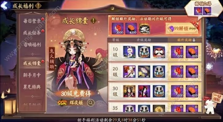 阴阳师神鲤生财新区预约及开放 阴阳师神鲤生财新区预约及开放福利图19