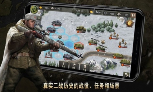 二战名将世界战争汉化