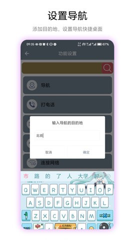 快捷桌面手机版手机下载ios版