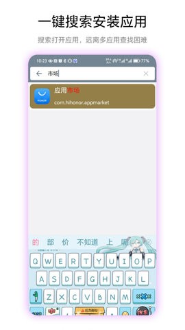 快捷桌面手机版手机下载ios版