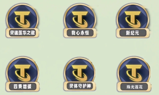 金铲铲之战s11灵魂莲华阵容好玩吗图3