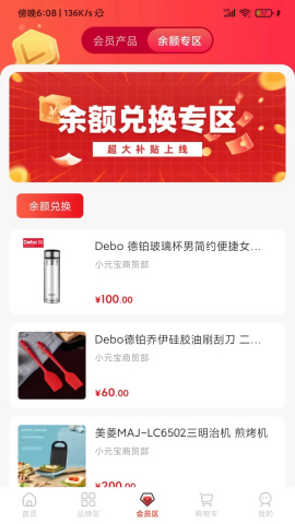 囍牛睁选苹果版免费版