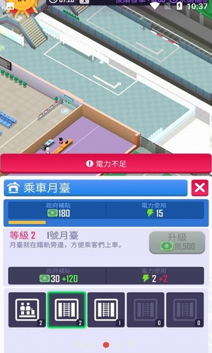 闲置铁路大亨无限金币版安卓最新下载