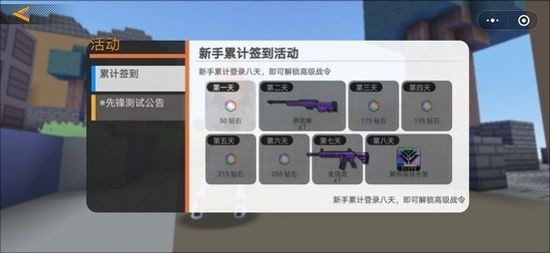 迷你攻势最新版下载