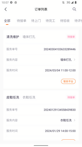 家有吉庆免费苹果下载