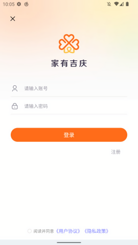家有吉庆免费苹果下载