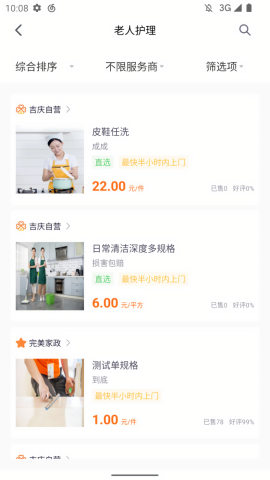 家有吉庆免费苹果下载