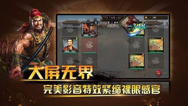三国神将传tv版下载安卓app下载安装