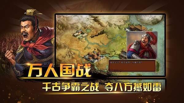 三国神将传tv版下载安卓app下载安装
