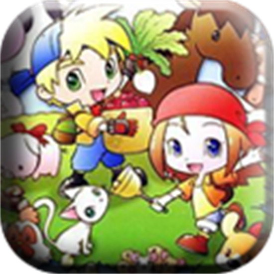 牧场物语最新下载免费版
