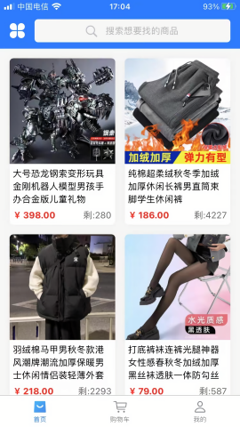 新一佳下载免费版