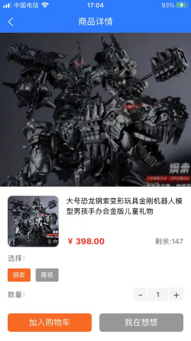 新一佳下载免费版