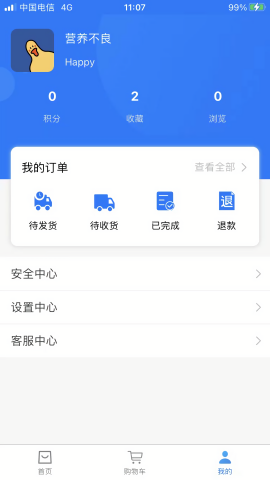 新一佳下载免费版