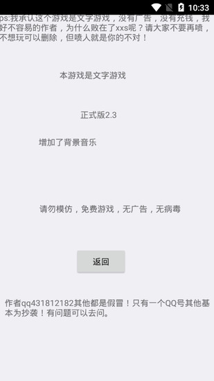 逃离伏拉夫下载最新版