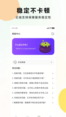 虫虫云手机苹果手机版