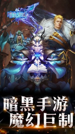 龙之召唤手游2024版本下载安装