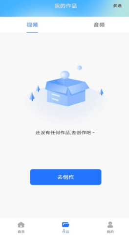 众翼免费视频去水印软件苹果下载安装