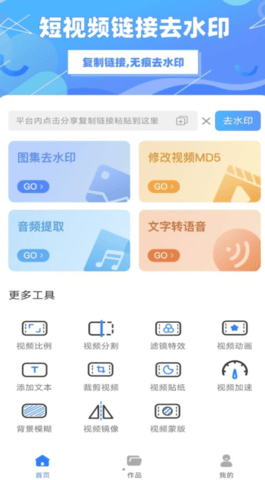 众翼免费视频去水印软件苹果下载安装