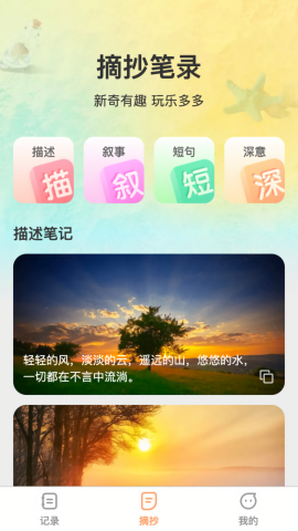 记录全能王苹果下载免费版