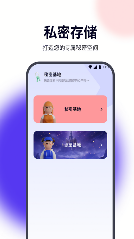 露比流量助手ios下载免费版