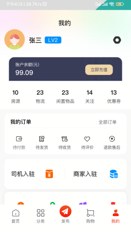 利多联销端手机下载