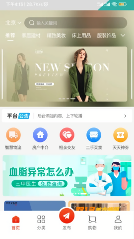 利多联销端手机下载