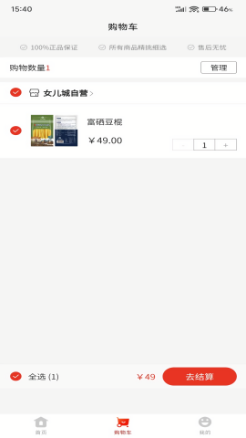 女儿城电商苹果下载免费版