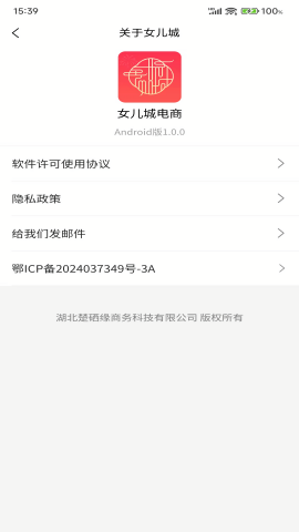 女儿城电商苹果下载免费版