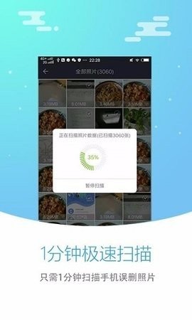 照片恢复大师苹果版免费版