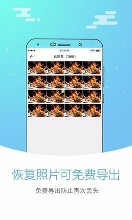 照片恢复大师苹果版免费版