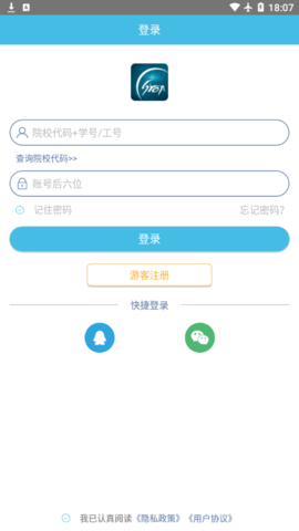 翻转校园苹果版手机版