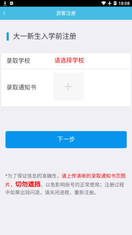翻转校园苹果版手机版