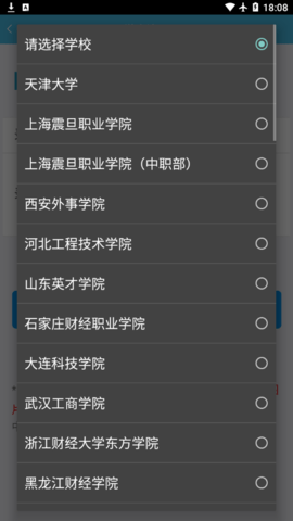 翻转校园苹果版手机版