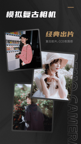 Remo复古相机下载苹果版