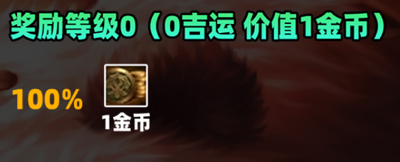 金铲铲之战S11赛季吉星奖励图1