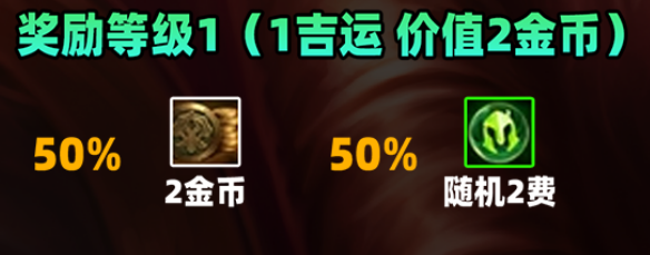 金铲铲之战S11赛季吉星奖励图2