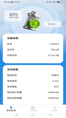 雷超充电ios手机版