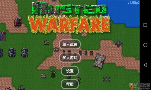 铁锈战争安卓2024最新版