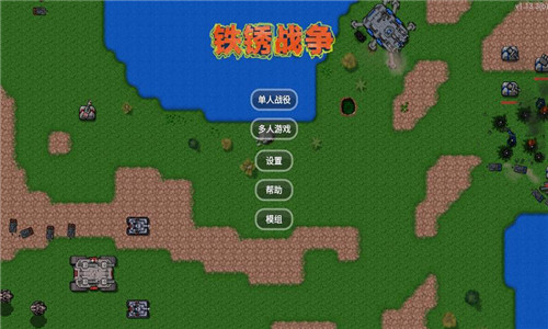 铁锈战争安卓2024最新版