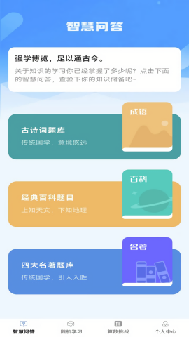 智慧博士ios手机下载