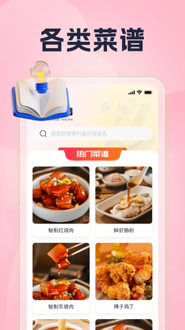 甜蜜刷刷ios手机下载
