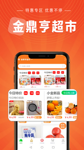 小金乐选苹果版下载