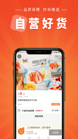 小金乐选苹果版下载
