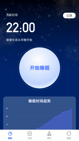 云享轻眠手机版苹果版
