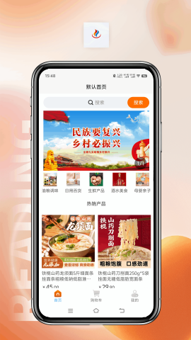 择帮优选ios手机版