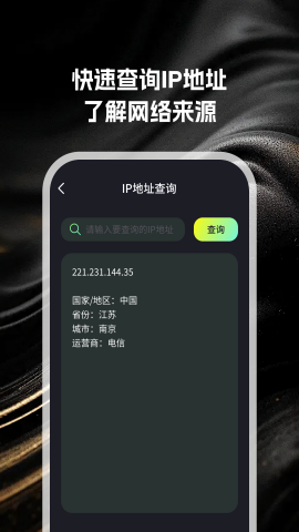 小布流量管家手机版