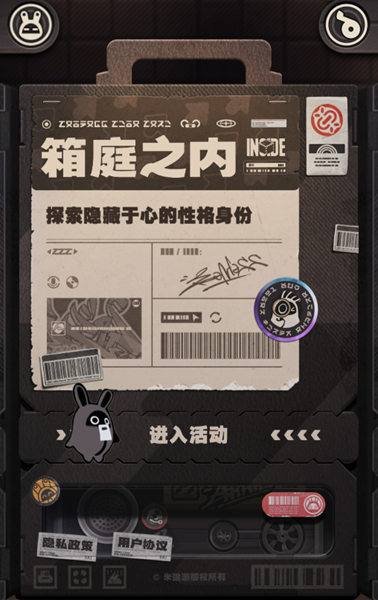 绝区零箱庭之内活动入口在哪里 绝区零箱庭之内活动入口介绍图1