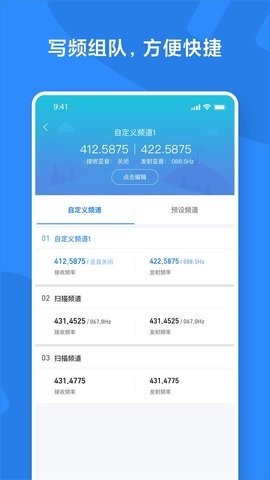 小米对讲机手机版ios版