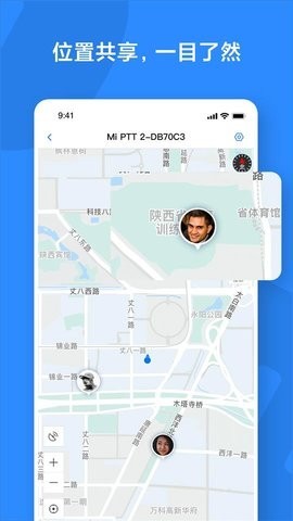小米对讲机手机版ios版